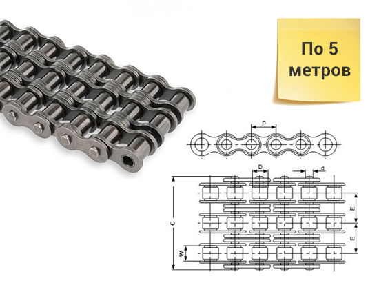 Цепь 3 4. Цепь 3пр-15.875-68.1 размер. Цепь 2пр-12.7-31.8. Цепь 3пр-12,7-45,4. Цепь пр 15 875 Размеры.